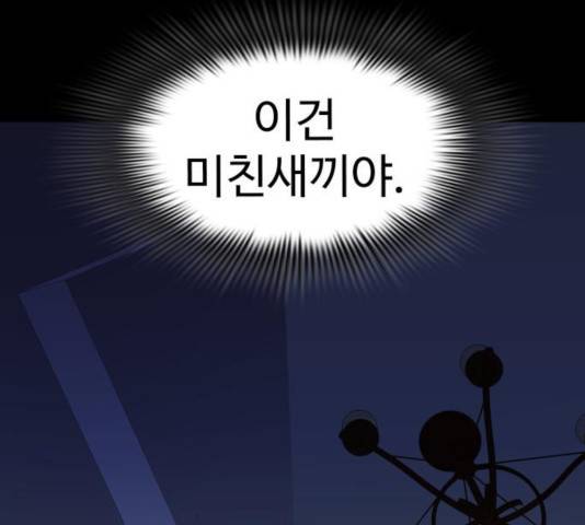 라커, 오프너 43화 21