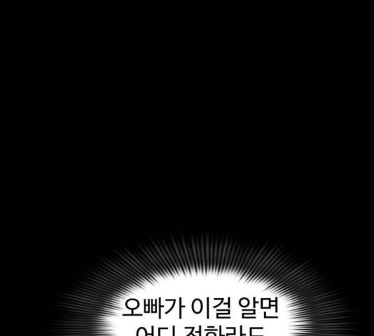 라커, 오프너 43화 23
