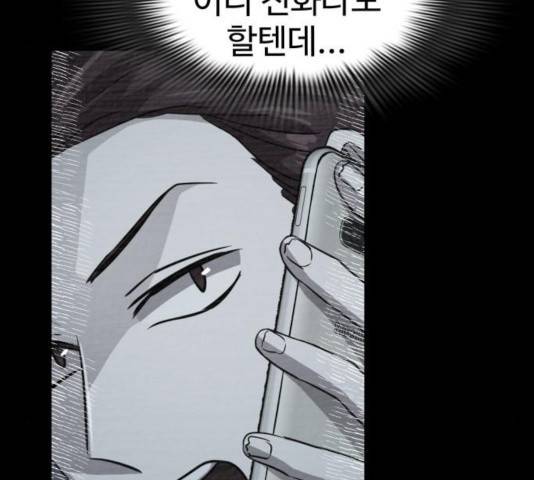 라커, 오프너 43화 24