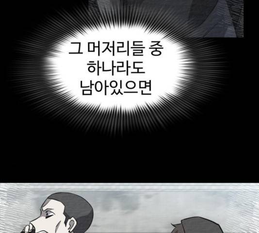 라커, 오프너 43화 26