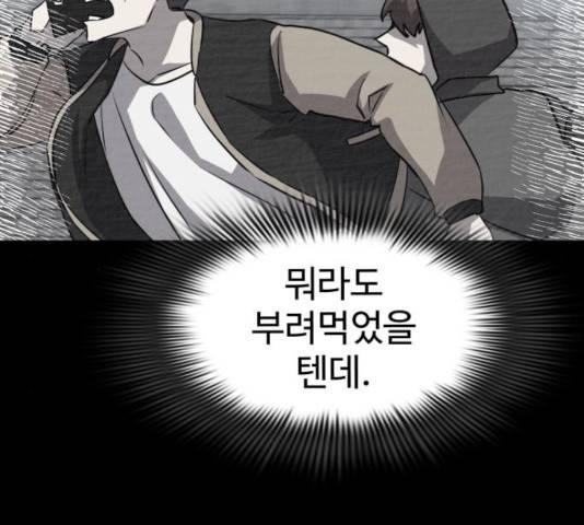 라커, 오프너 43화 27