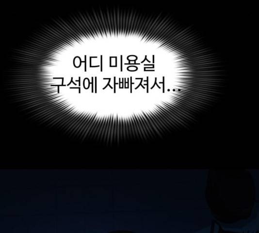 라커, 오프너 43화 29