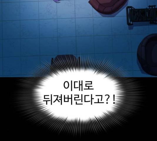 라커, 오프너 43화 31