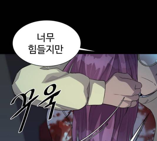 라커, 오프너 43화 32