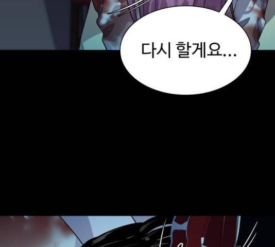 라커, 오프너 43화 33