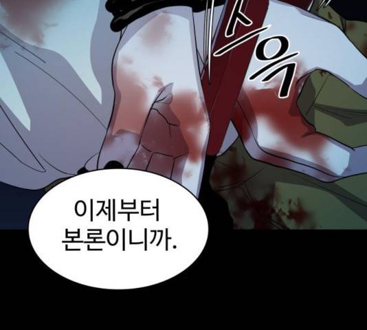 라커, 오프너 43화 34