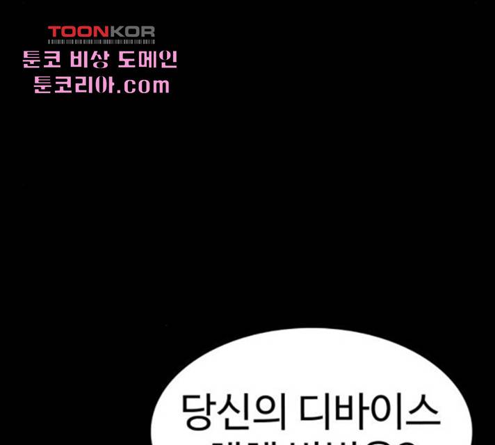 라커, 오프너 43화 35
