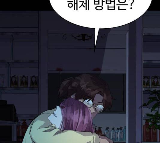 라커, 오프너 43화 36