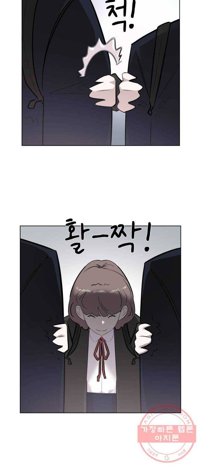 예쁜 사나이 9화 ㄱ소리 3