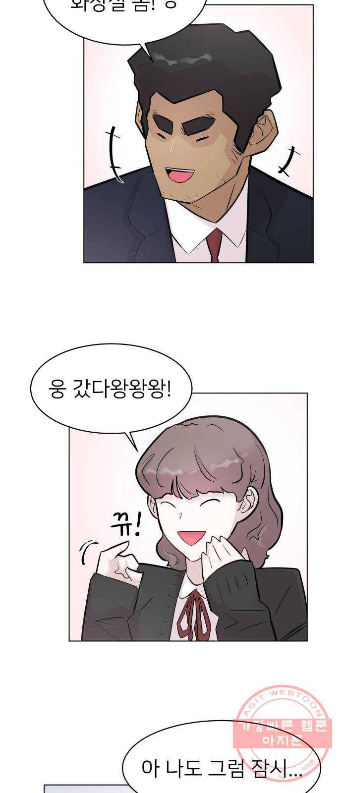 예쁜 사나이 9화 ㄱ소리 14