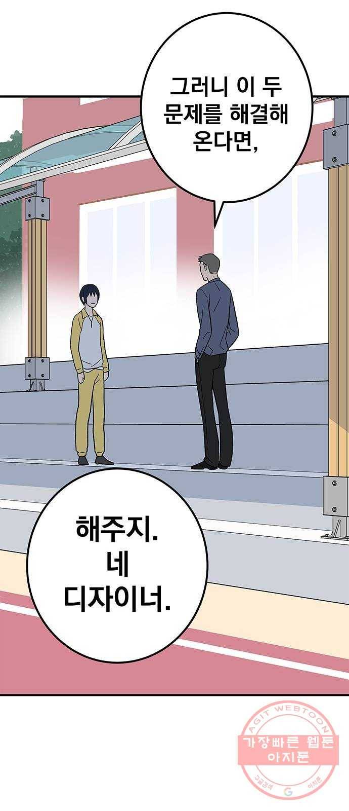 패션쇼 4화 2