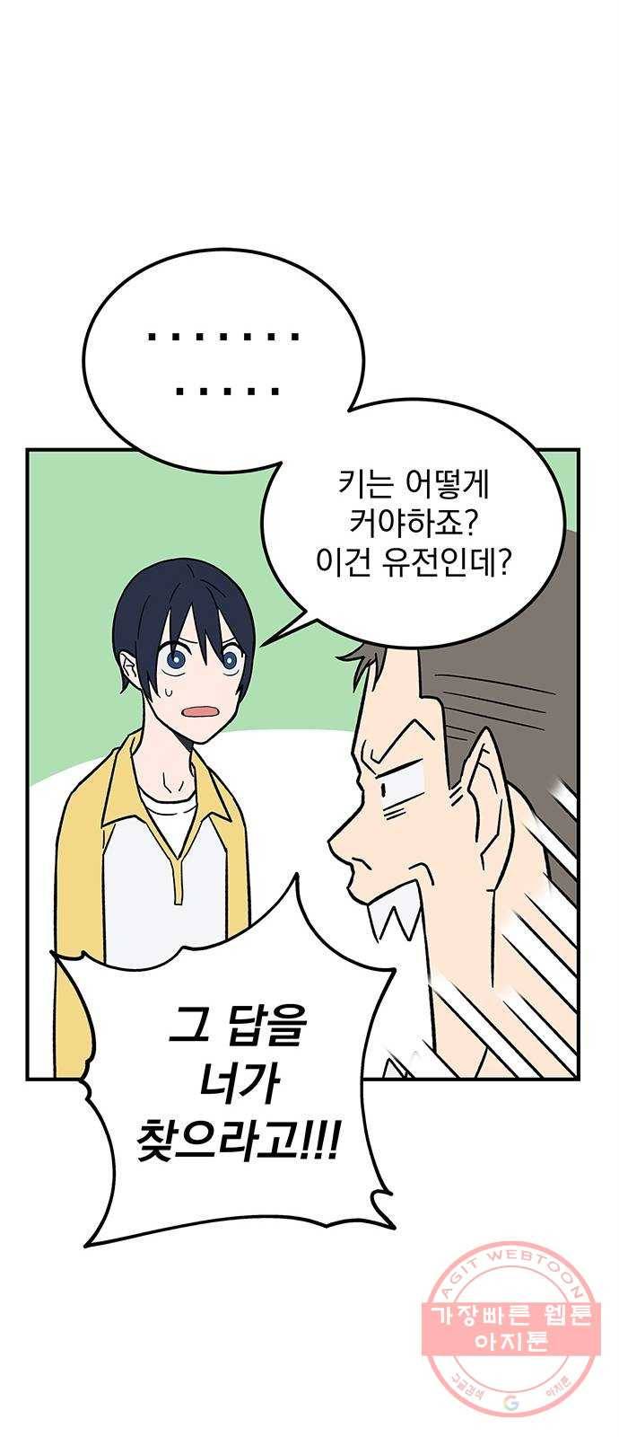 패션쇼 4화 3
