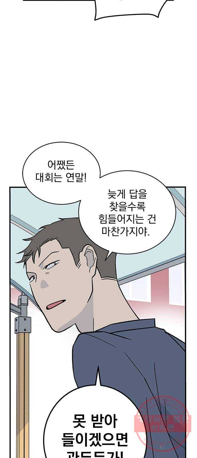 패션쇼 4화 5