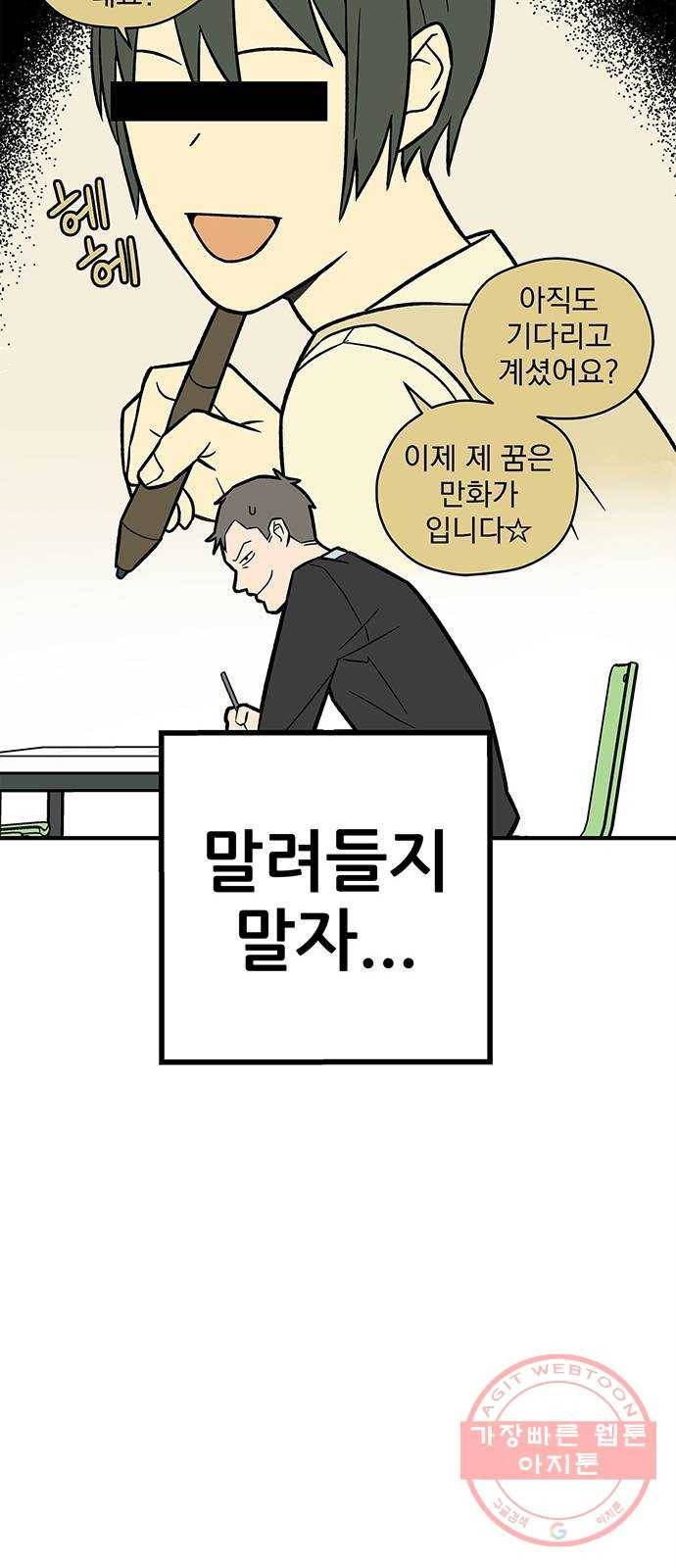 패션쇼 4화 11