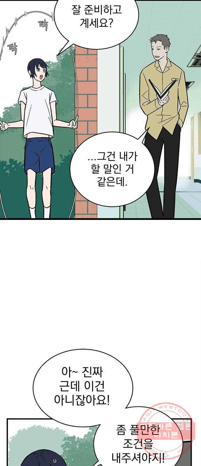 패션쇼 4화 13