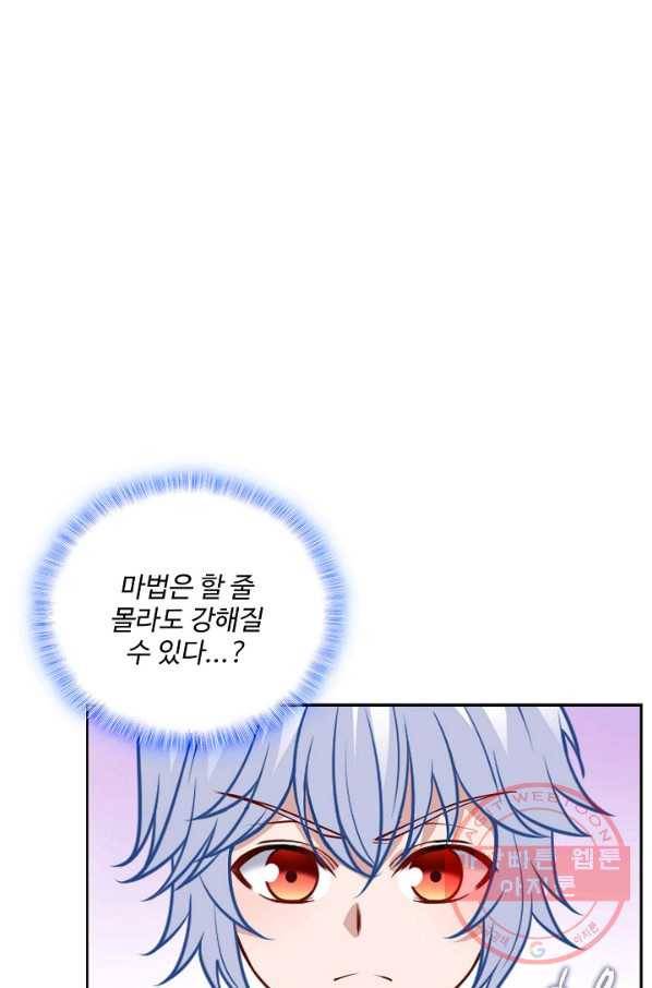 황녀의 생존법칙 153화 2