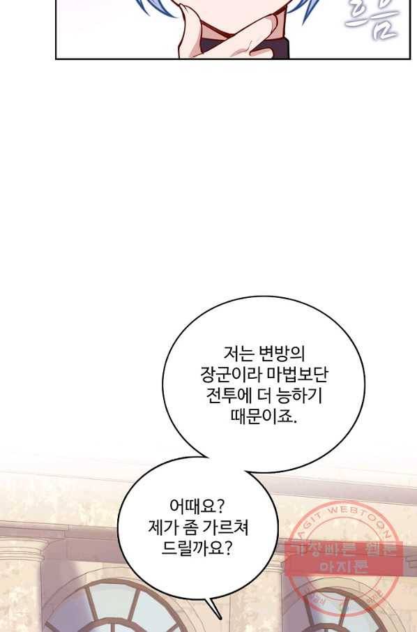 황녀의 생존법칙 153화 3