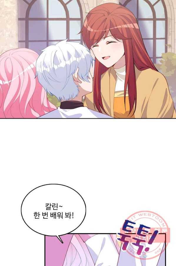 황녀의 생존법칙 153화 4