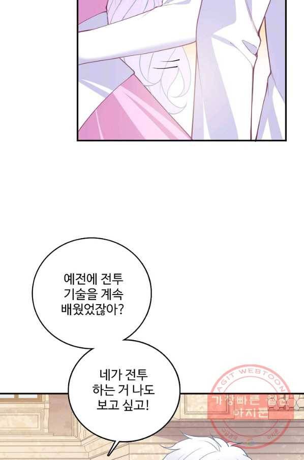 황녀의 생존법칙 153화 5