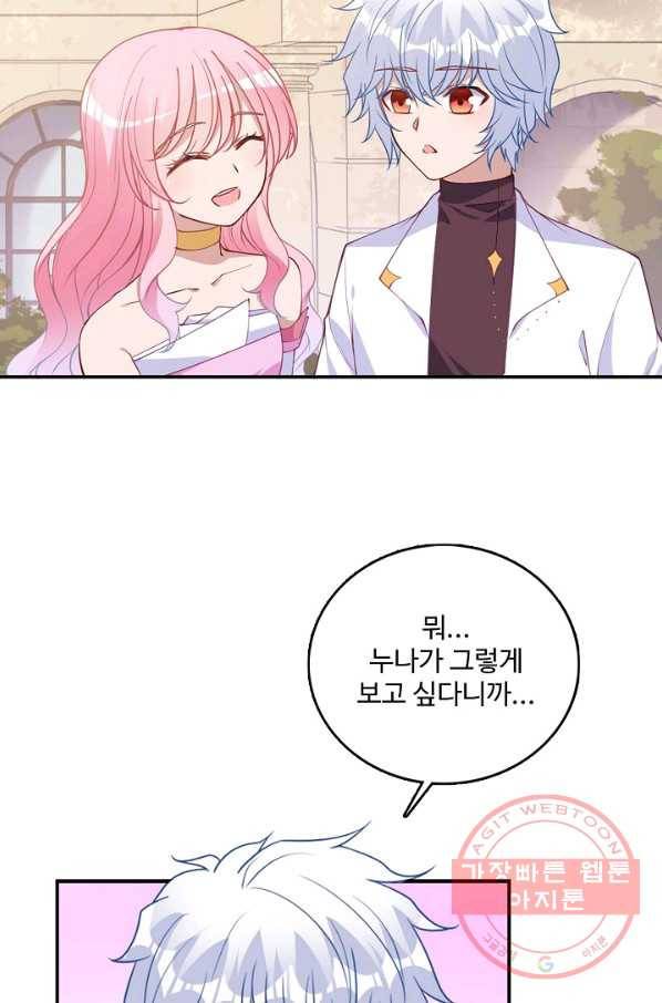 황녀의 생존법칙 153화 6