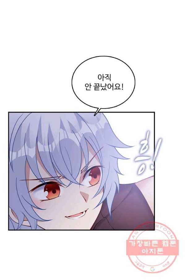 황녀의 생존법칙 153화 11