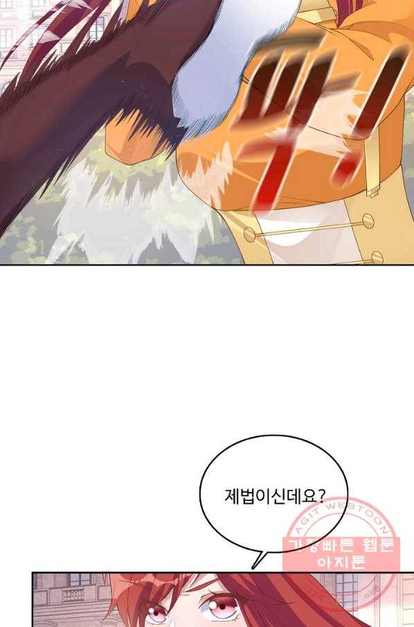 황녀의 생존법칙 153화 13
