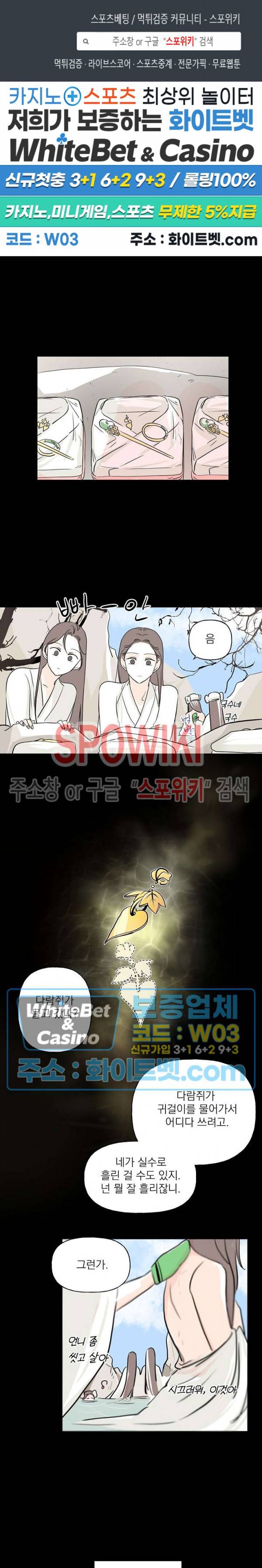선녀탕 도난사건 2화 1