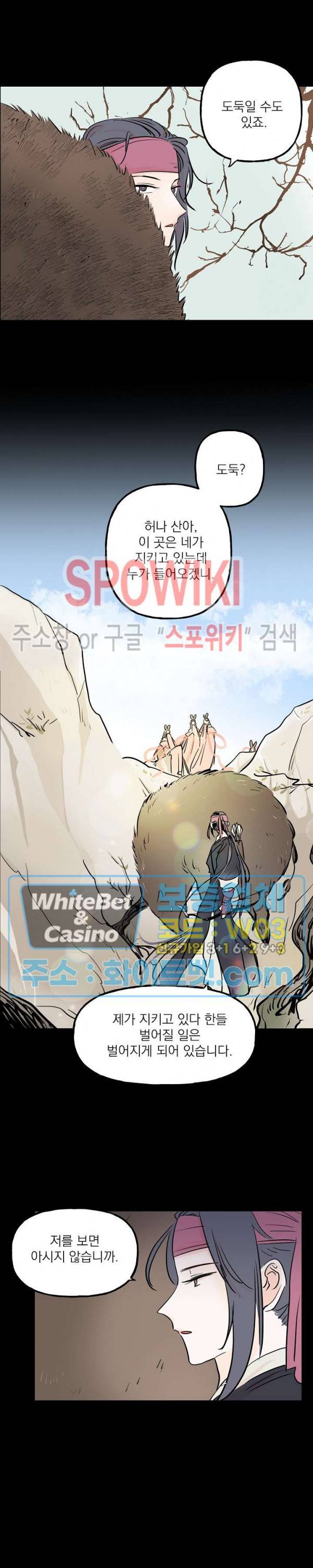 선녀탕 도난사건 2화 3