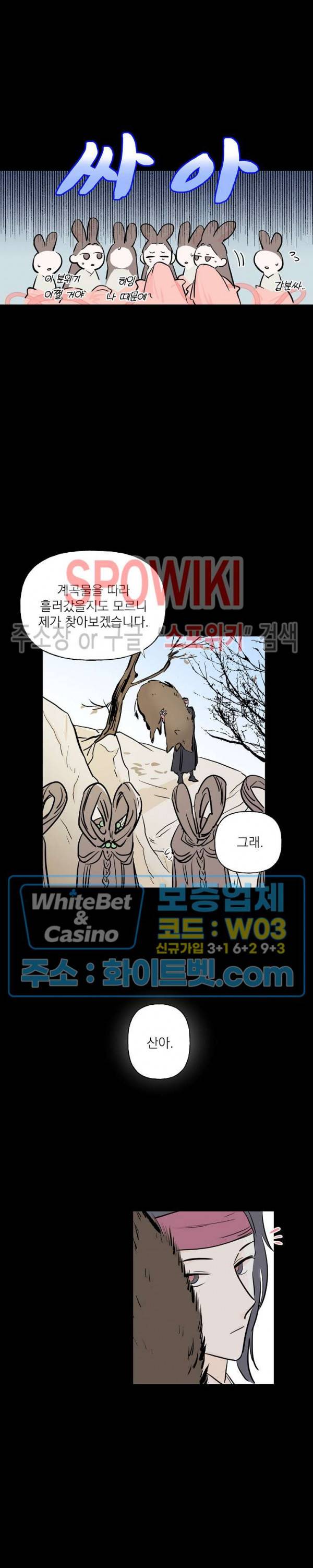 선녀탕 도난사건 2화 4