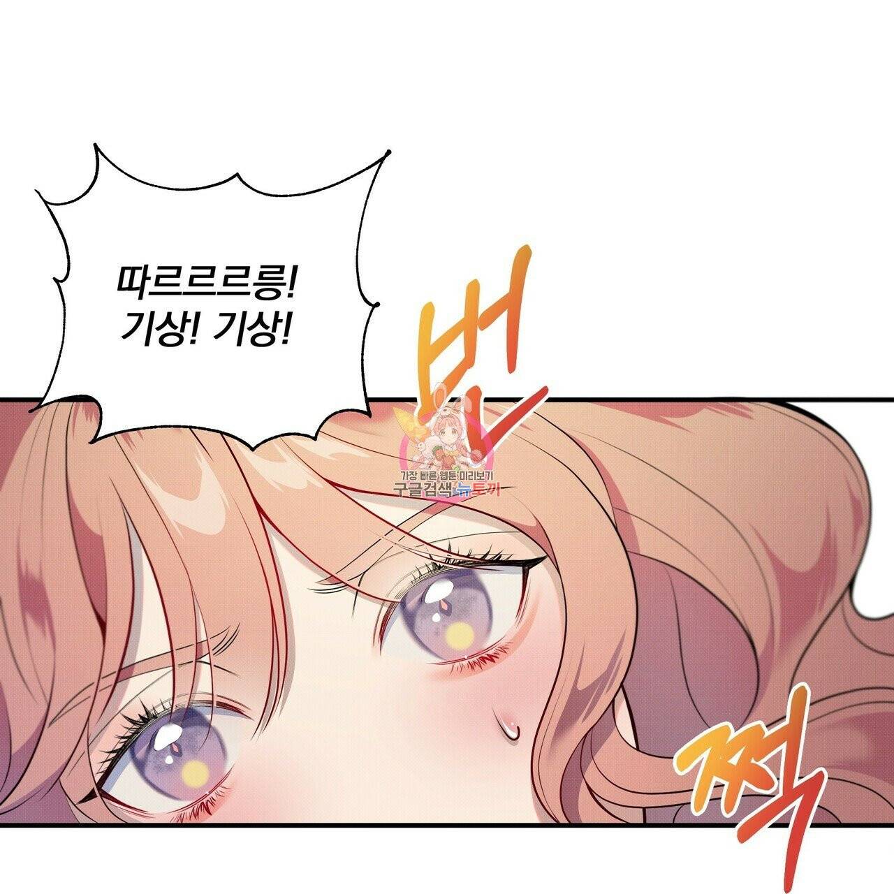 꿈속의 기분 2화 1