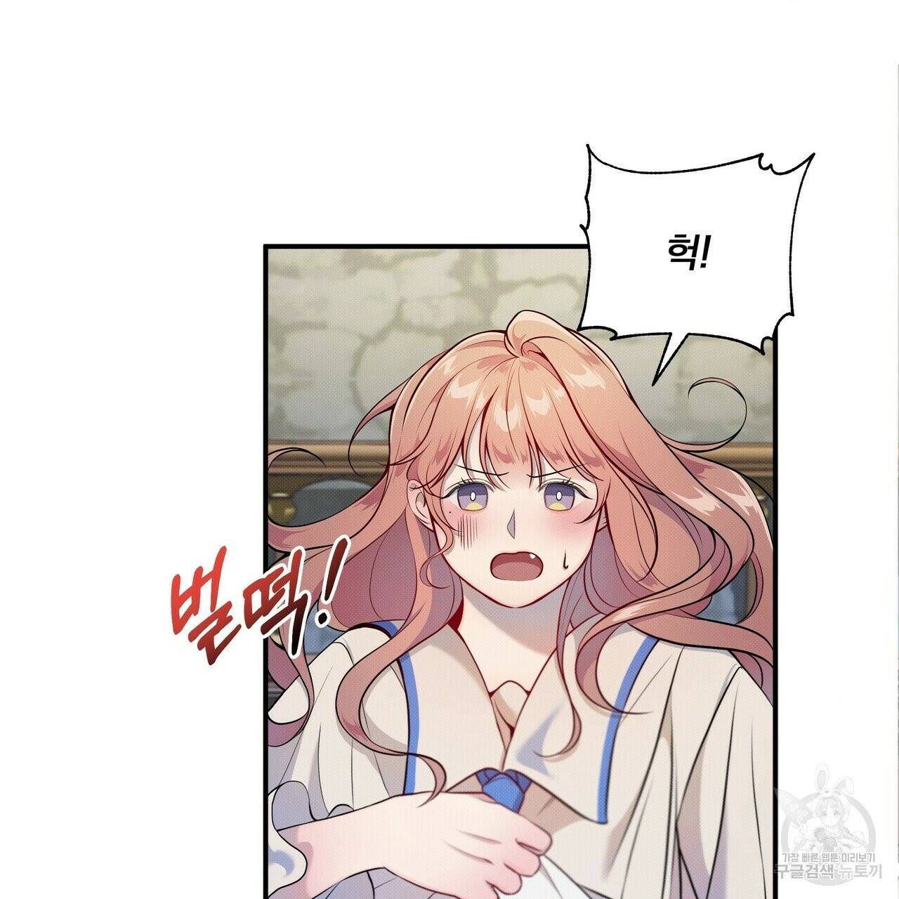 꿈속의 기분 2화 2