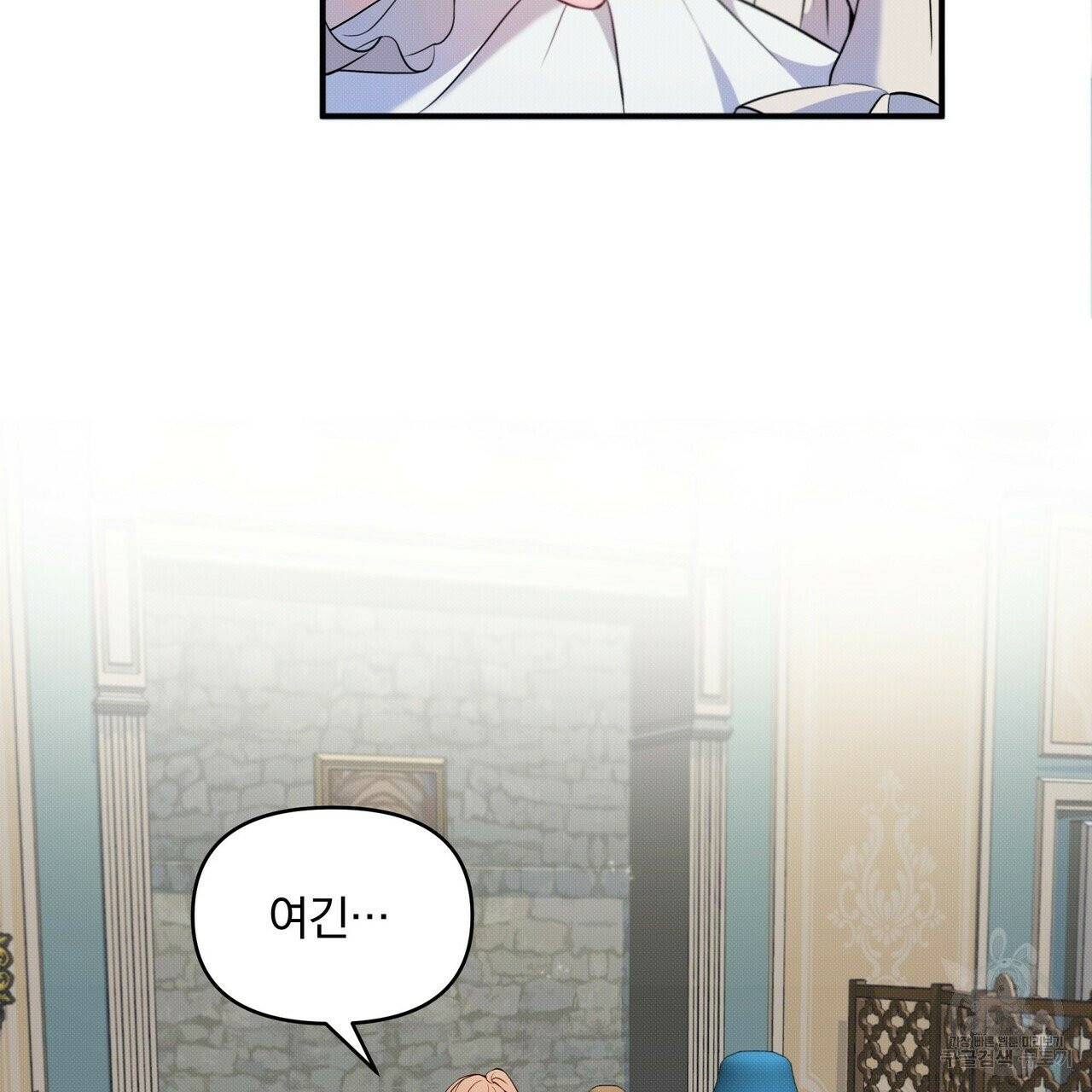꿈속의 기분 2화 3
