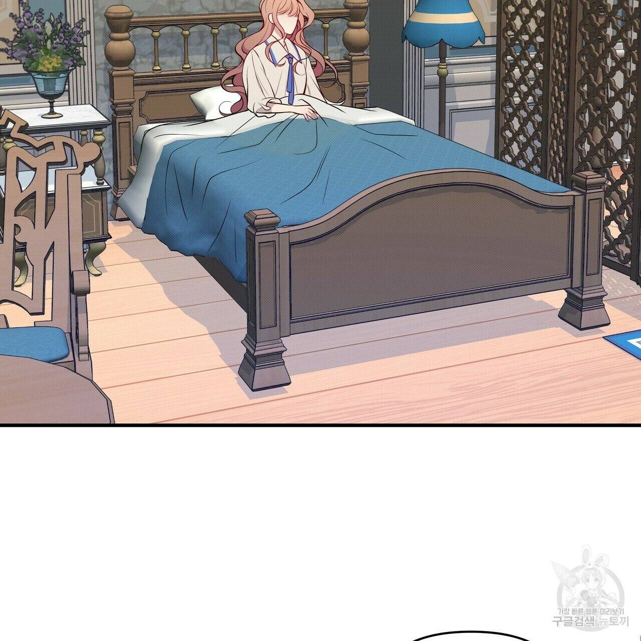 꿈속의 기분 2화 4