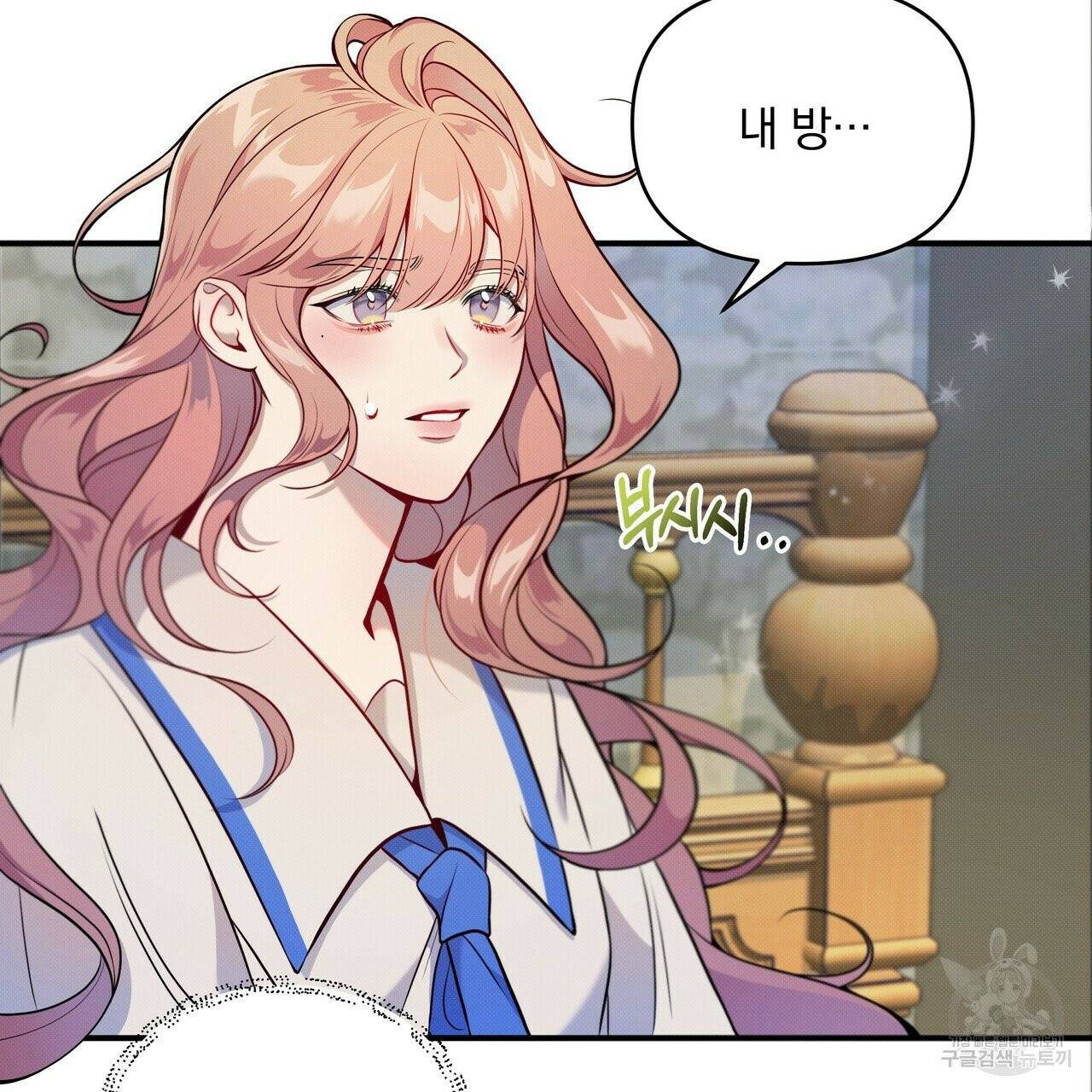 꿈속의 기분 2화 5