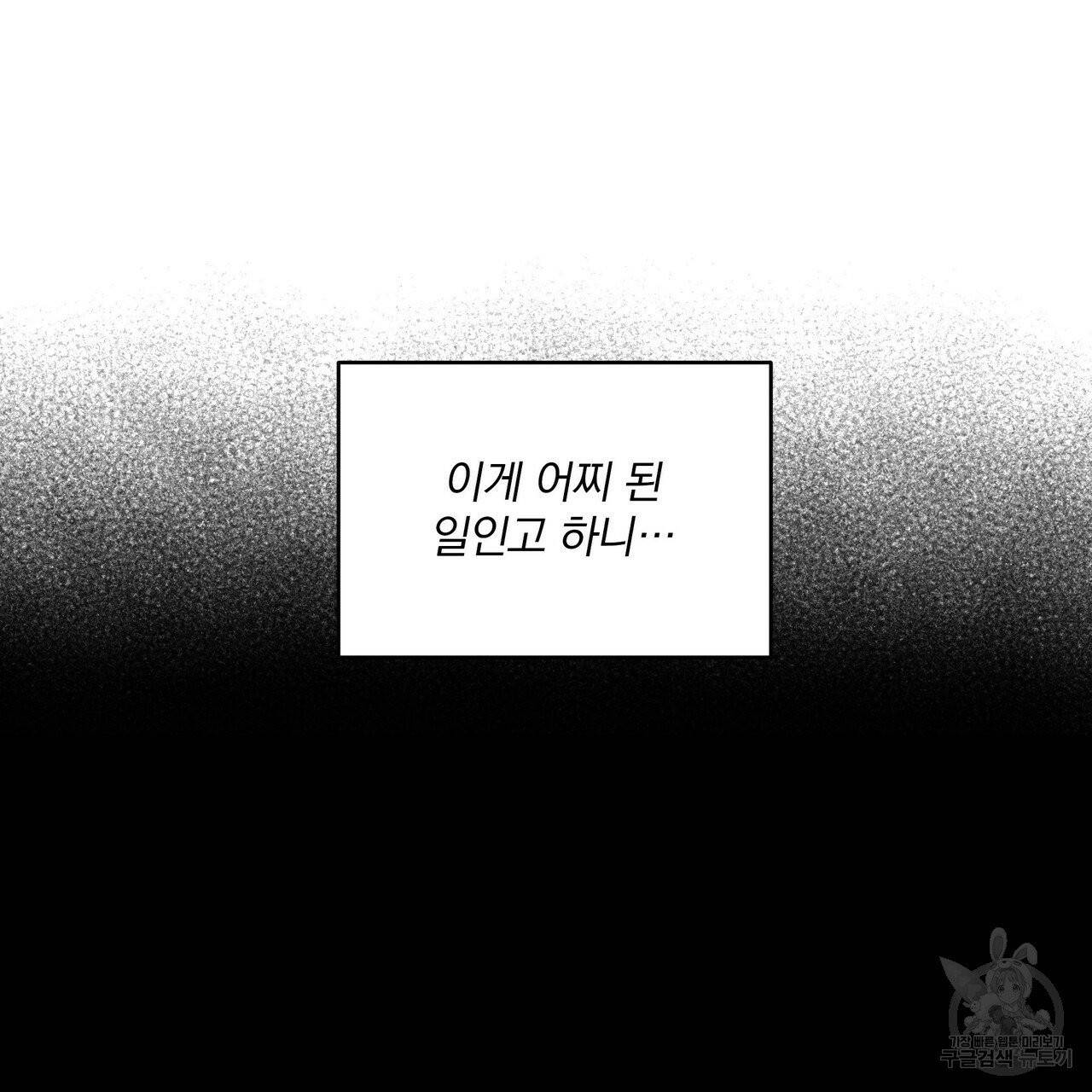 꿈속의 기분 2화 7