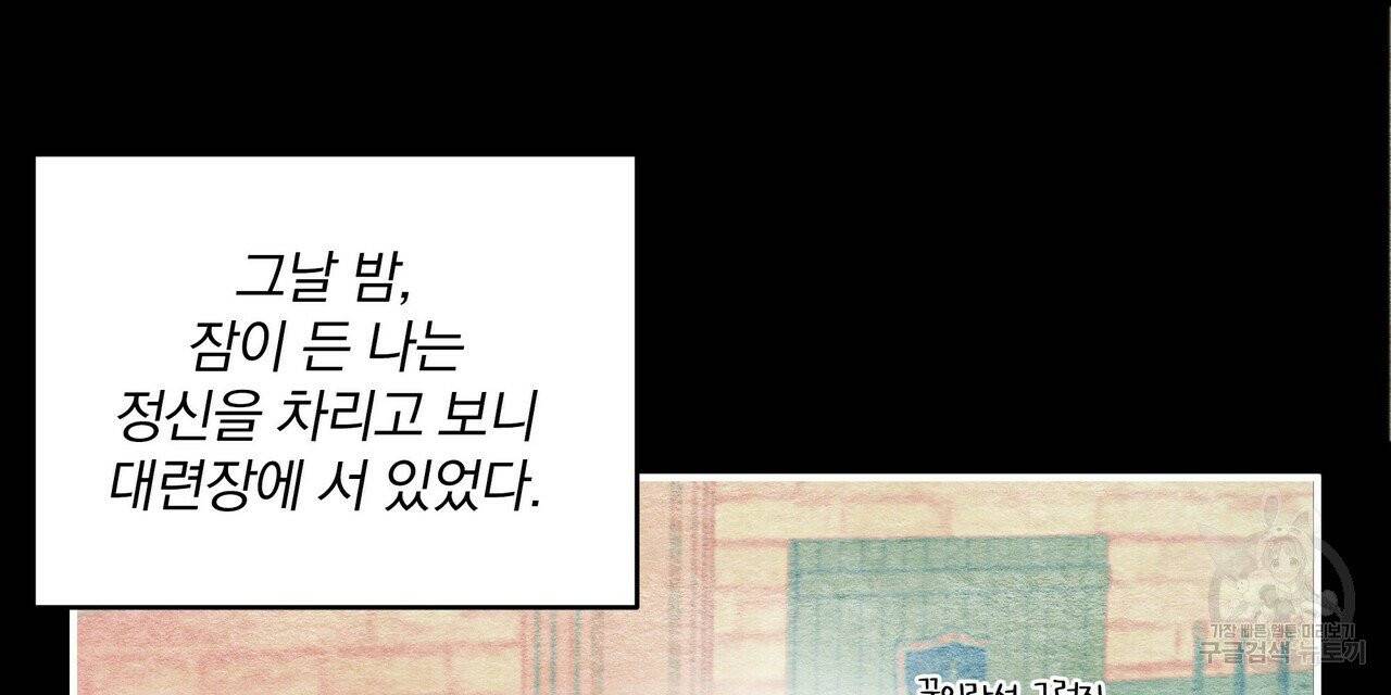 꿈속의 기분 2화 8