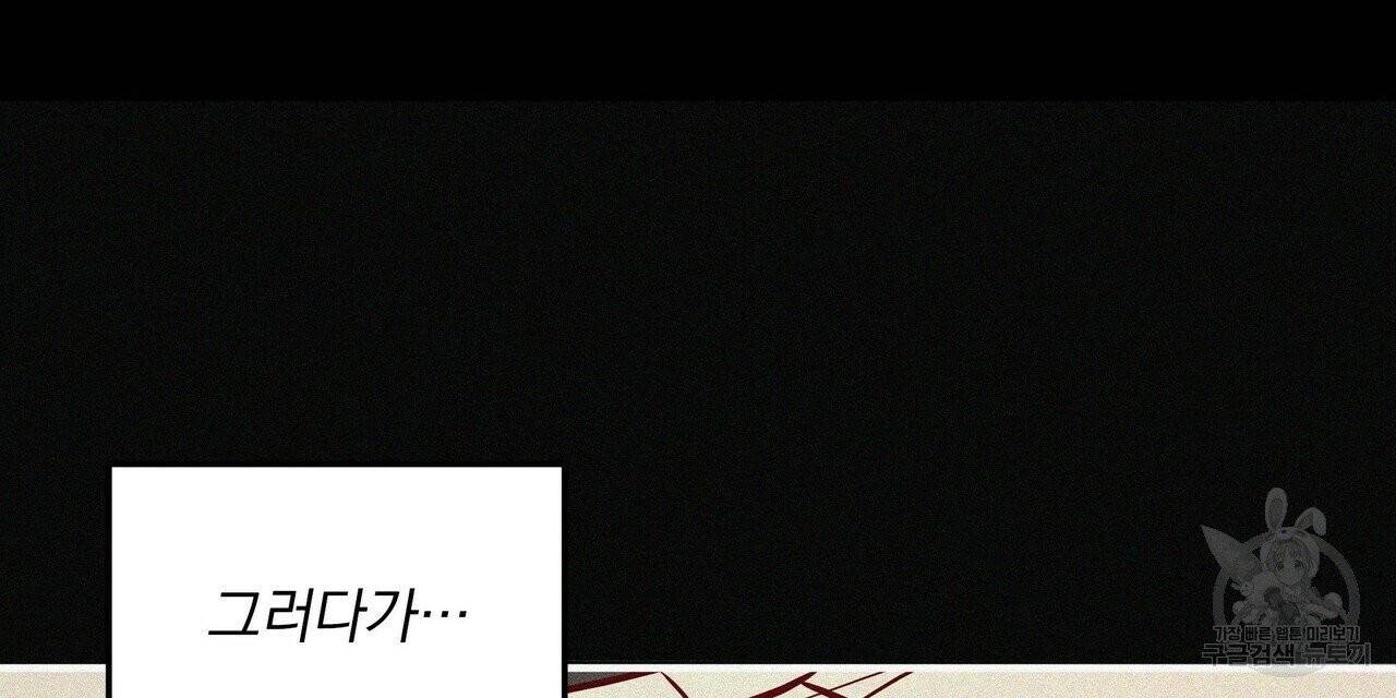 꿈속의 기분 2화 16