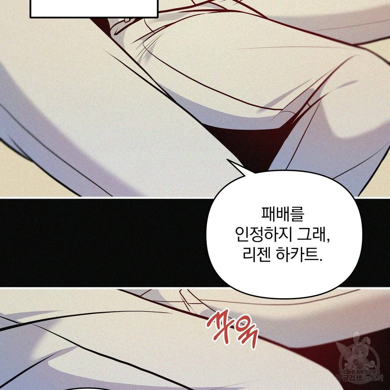 꿈속의 기분 2화 17