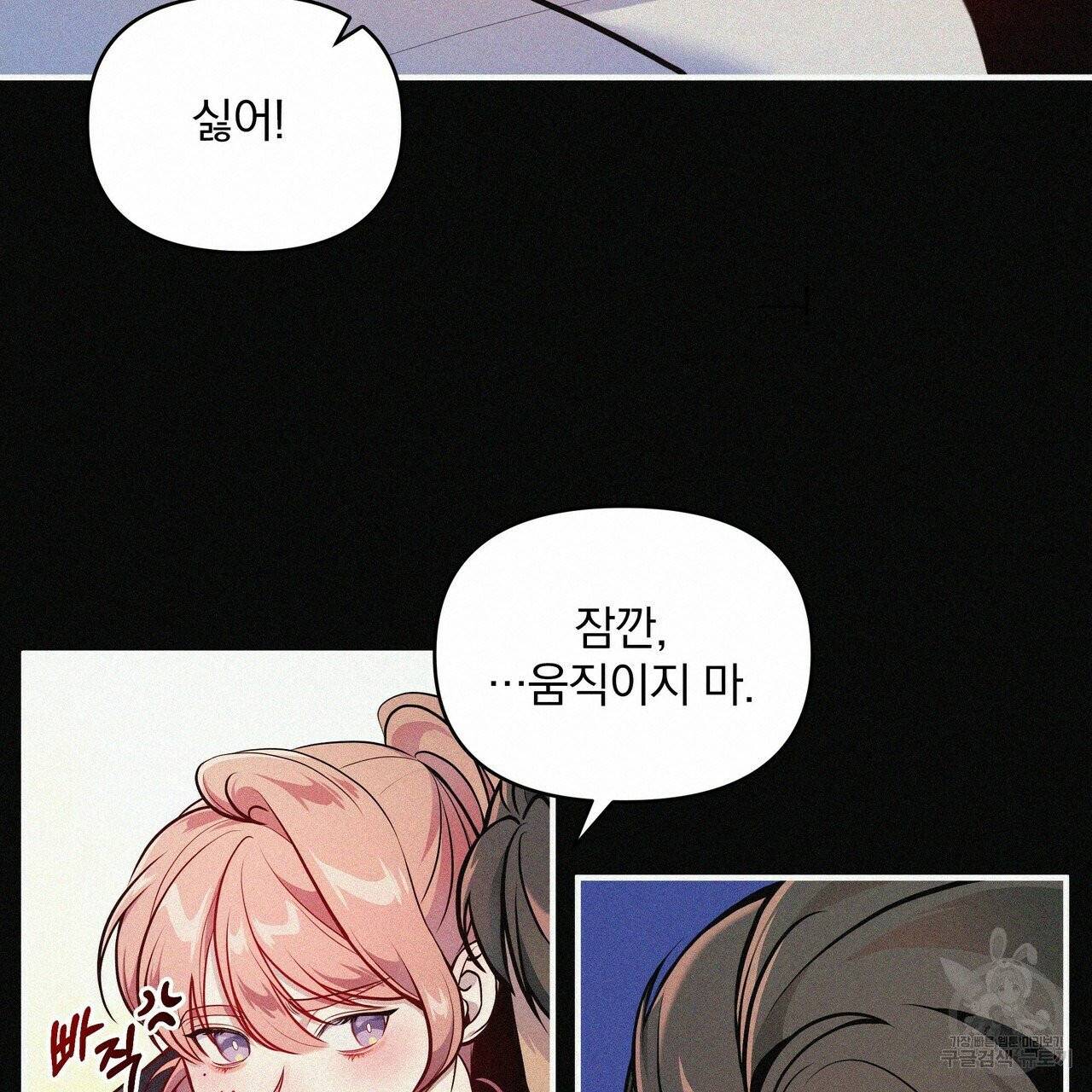 꿈속의 기분 2화 18