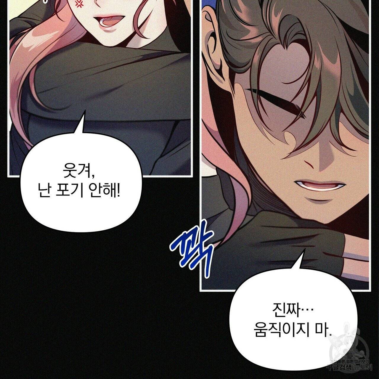 꿈속의 기분 2화 19