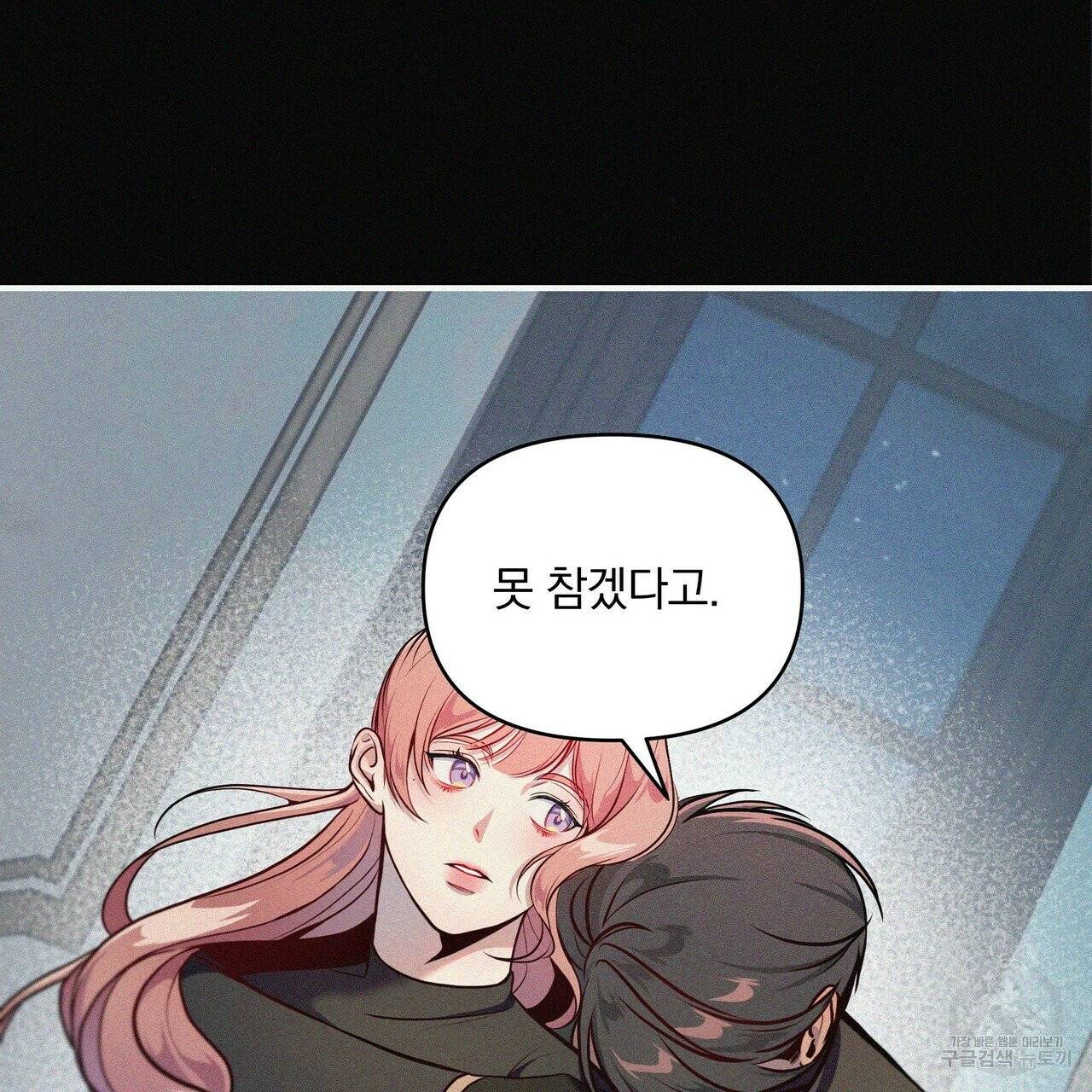 꿈속의 기분 2화 20