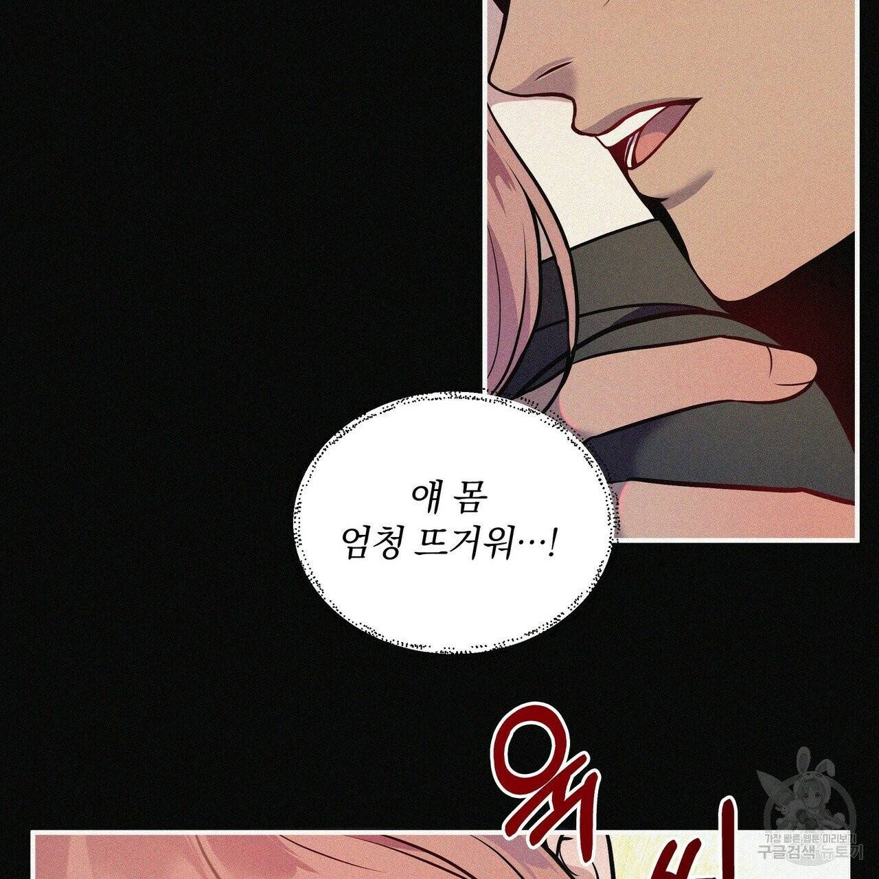 꿈속의 기분 2화 23