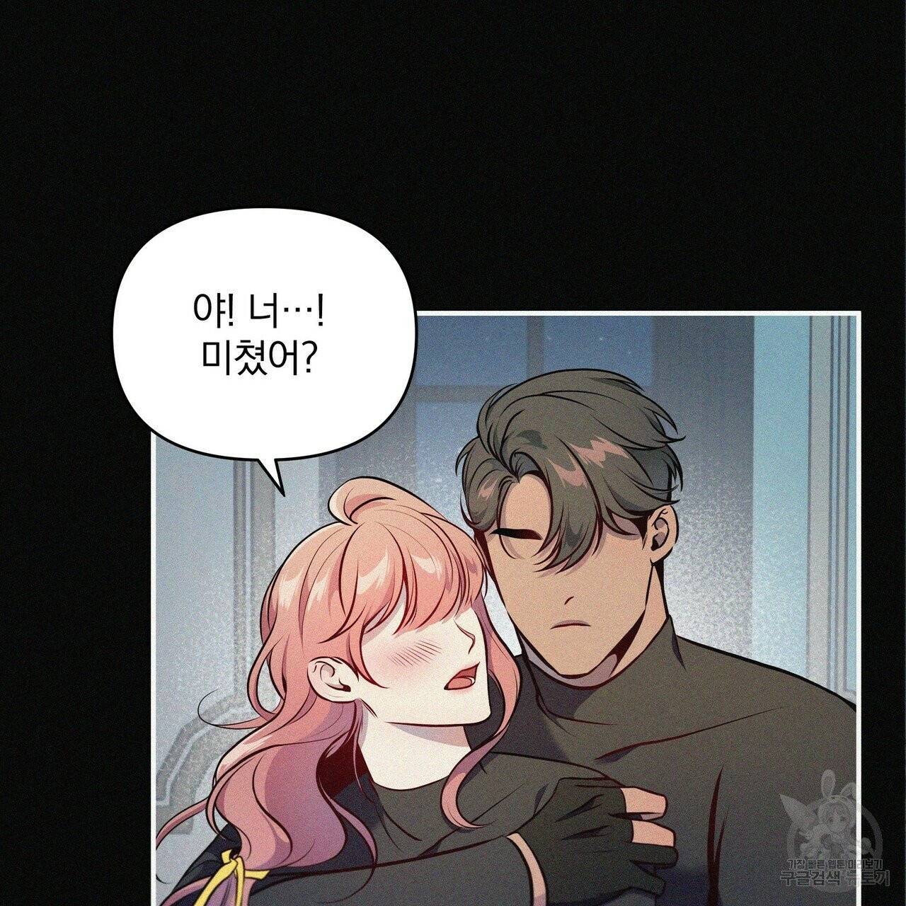 꿈속의 기분 2화 25