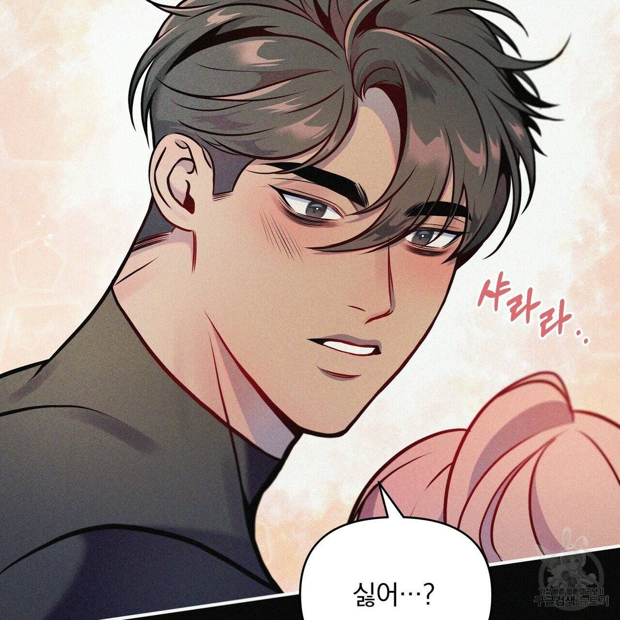 꿈속의 기분 2화 27
