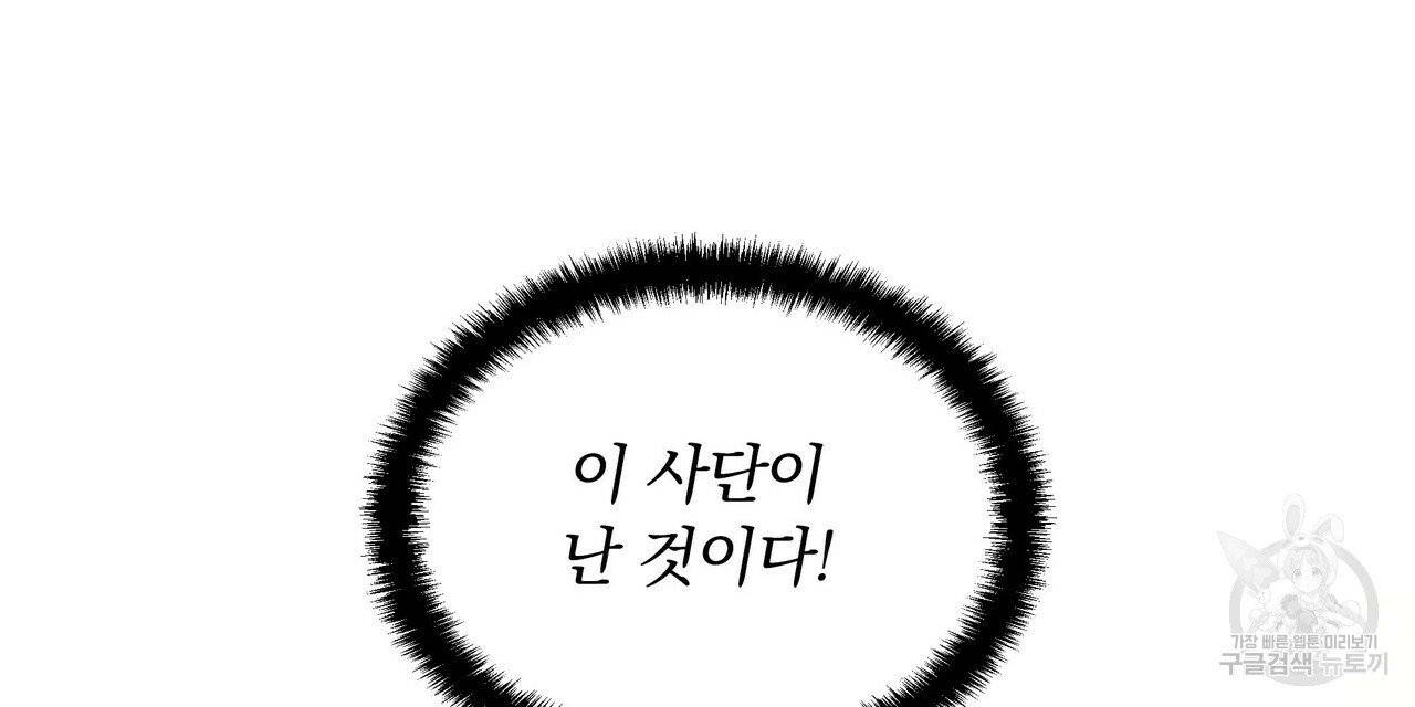 꿈속의 기분 2화 32