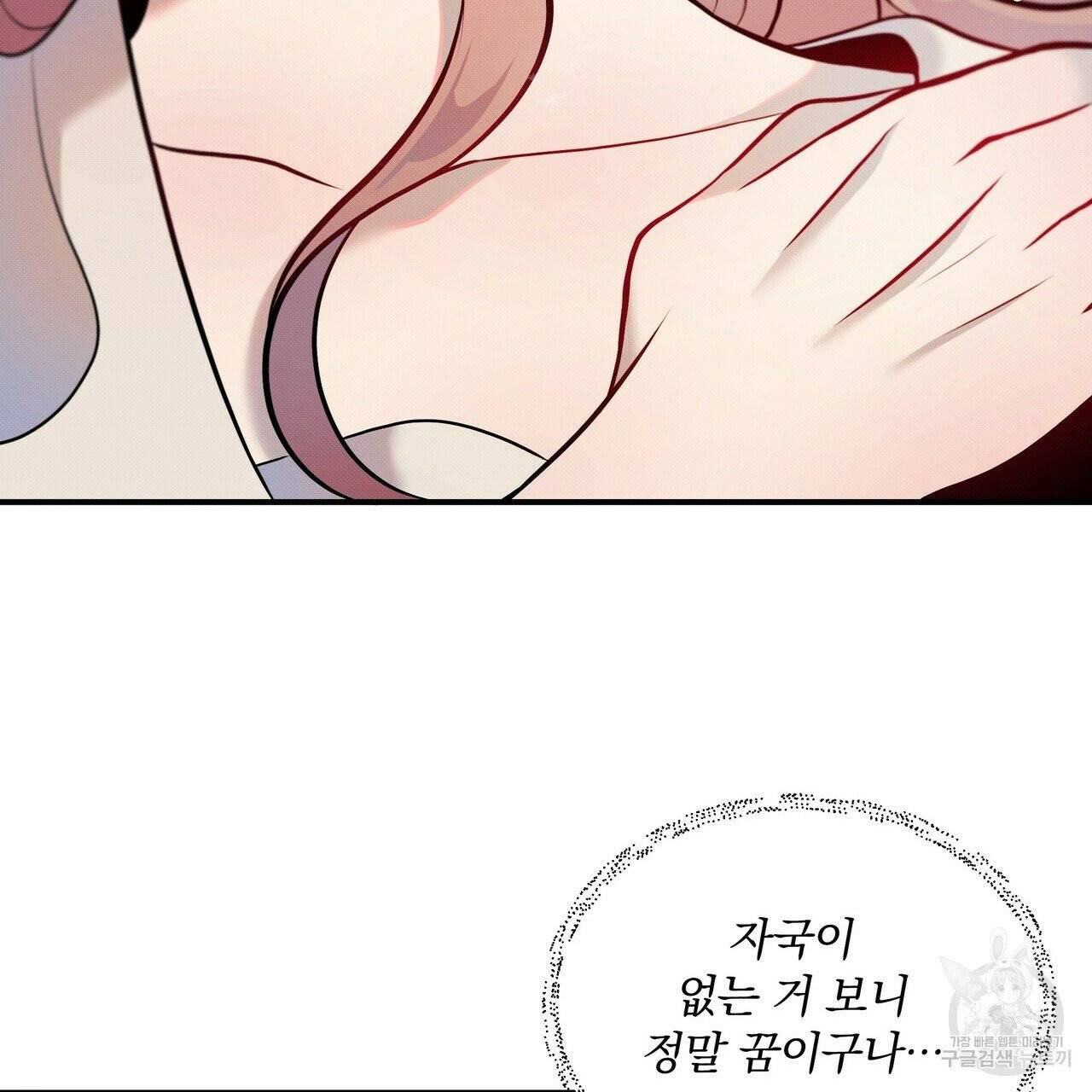 꿈속의 기분 2화 34