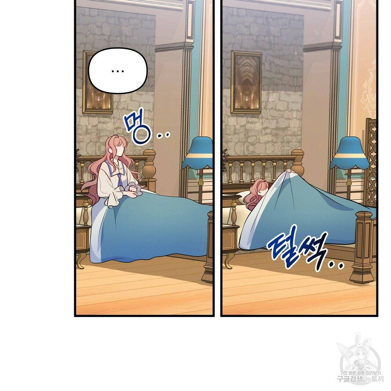 꿈속의 기분 2화 37