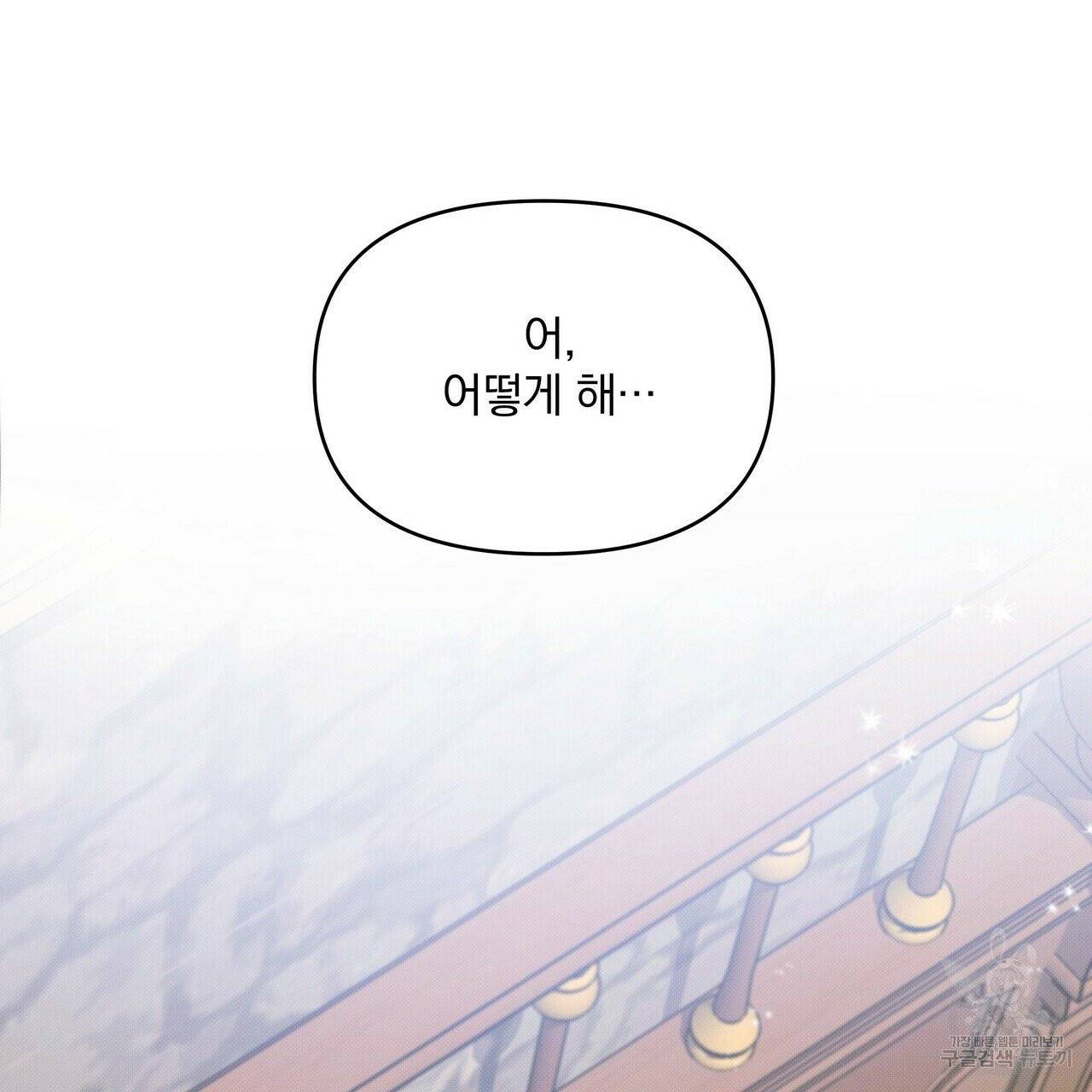 꿈속의 기분 2화 38