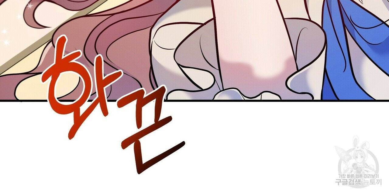 꿈속의 기분 2화 40