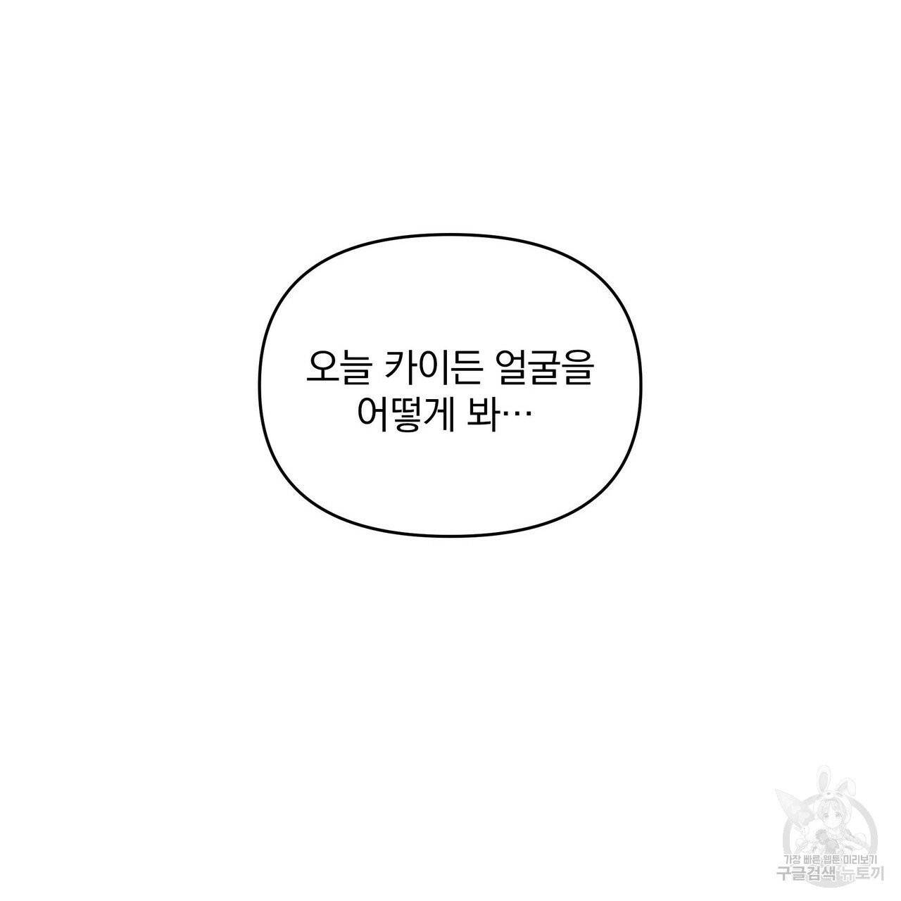 꿈속의 기분 2화 41